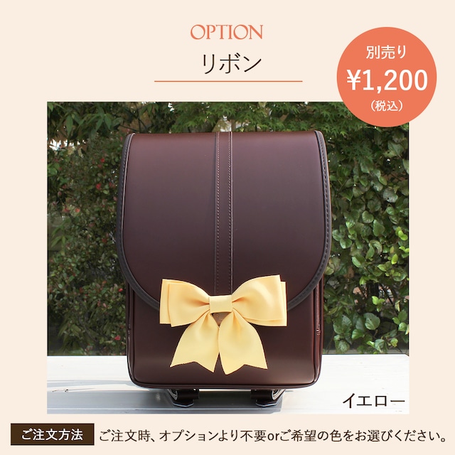 【旧(2025年度)モデル】Oeuf+ランドセル - ココアブラウン×チョコ