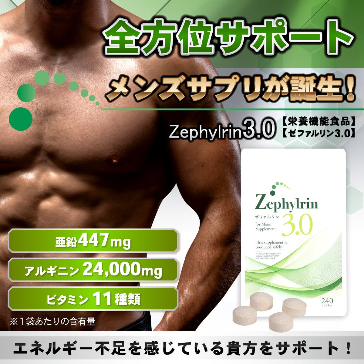 栄養機能食品】ゼファルリン3.0 ビタミン 亜鉛 シトルリン アルギニン