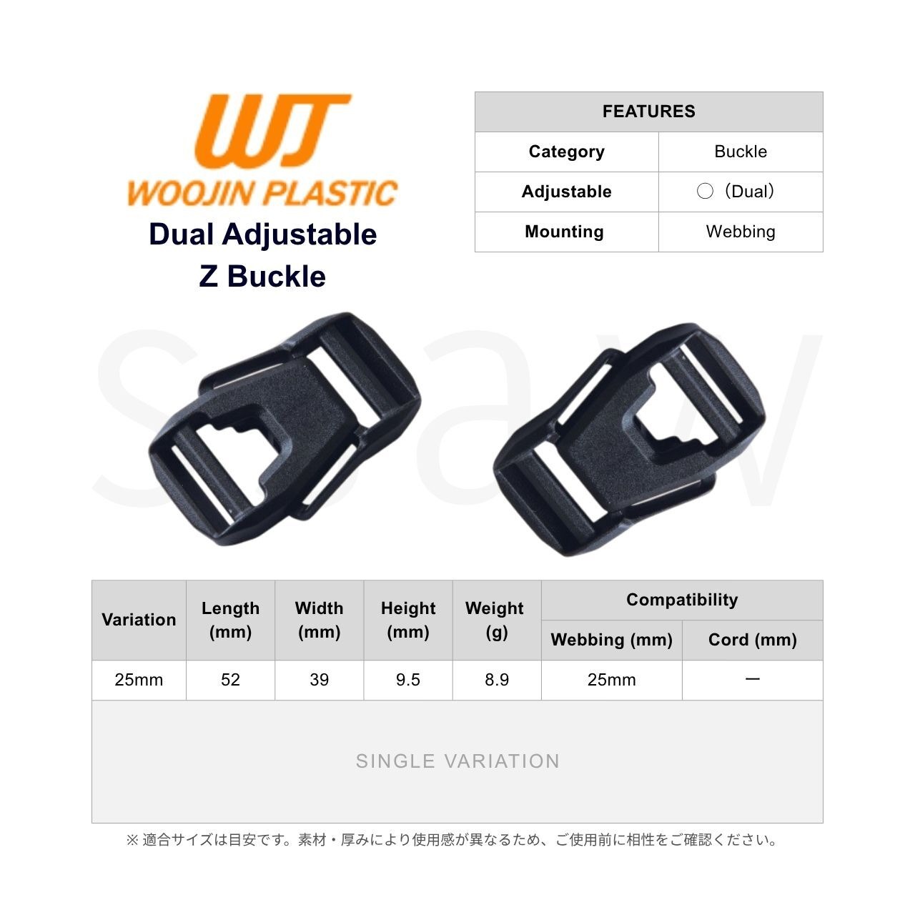 Woojin Plastic / Dual Adjustable Z Buckle 25mm 画像2