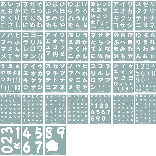 YNAK ステンシルシート テンプレート 型 ひらがな カタカナ 数字 日本語 大小文字 ステンシルプレート 店舗POP グリーティング ジャーナルカード 雑貨 リメイク DIY (21cm×15cm 31枚 セット)