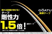 タジマ(Tajima) コンベックス 剛厚テープ5m×25mm 剛厚セフGロックマグ爪25 GASFGLM2550