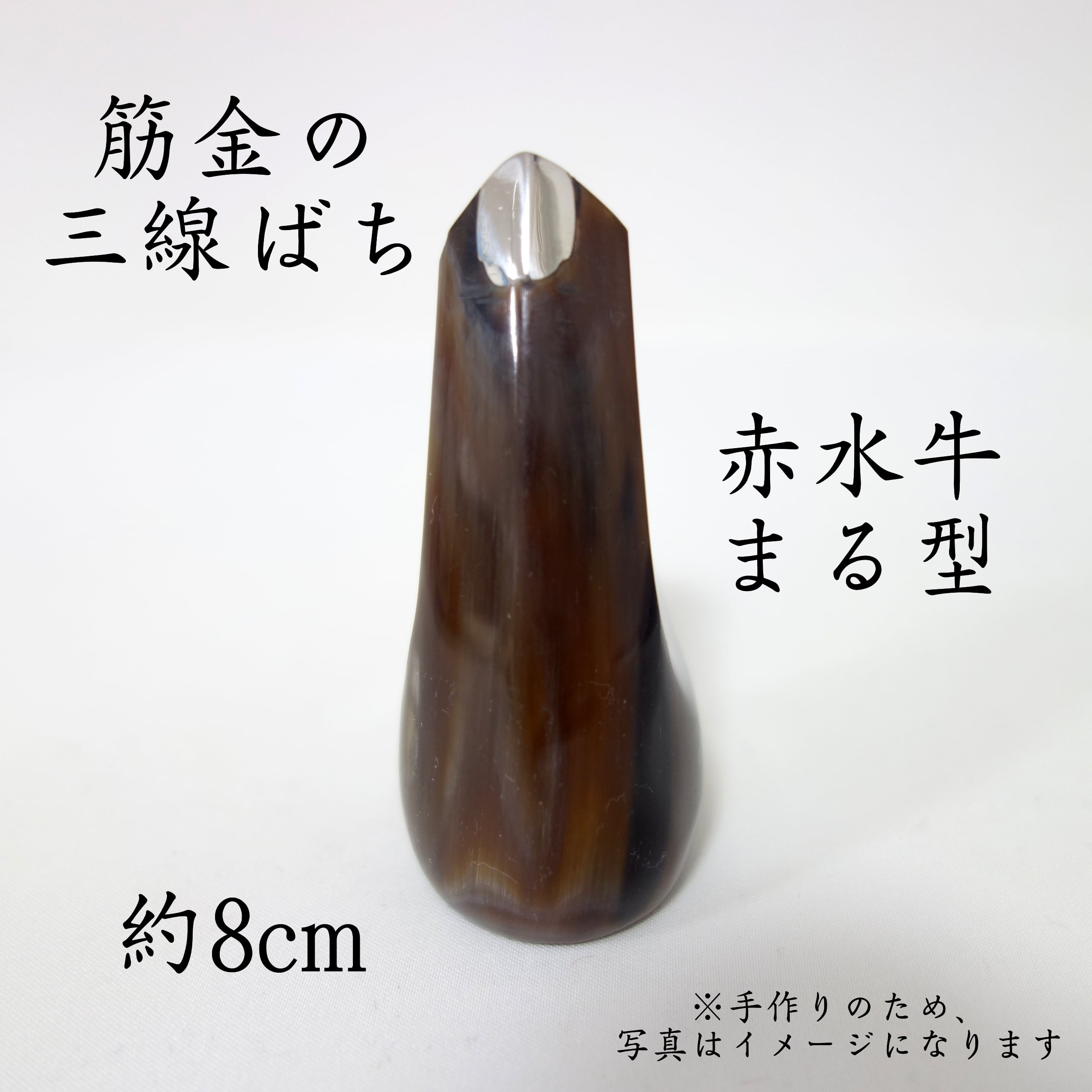 糸掛け 茶色 | 【三線工房じなん】折れないカラクイ、初心者に優しい 糸掛け 茶色 | 【三線工房じなん】折れないカラクイ、初心者に優しい