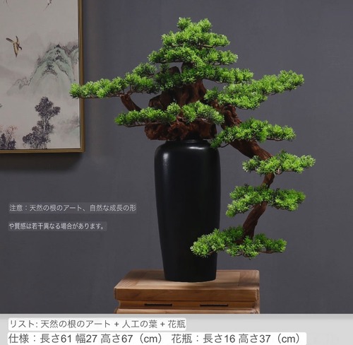 盆栽 デザイン性の高い 大きい盆栽 人工盆栽 人工観葉  フェイクグリーン フェイクプランター 初心者 置き物 オブジェ ポットオーナメント