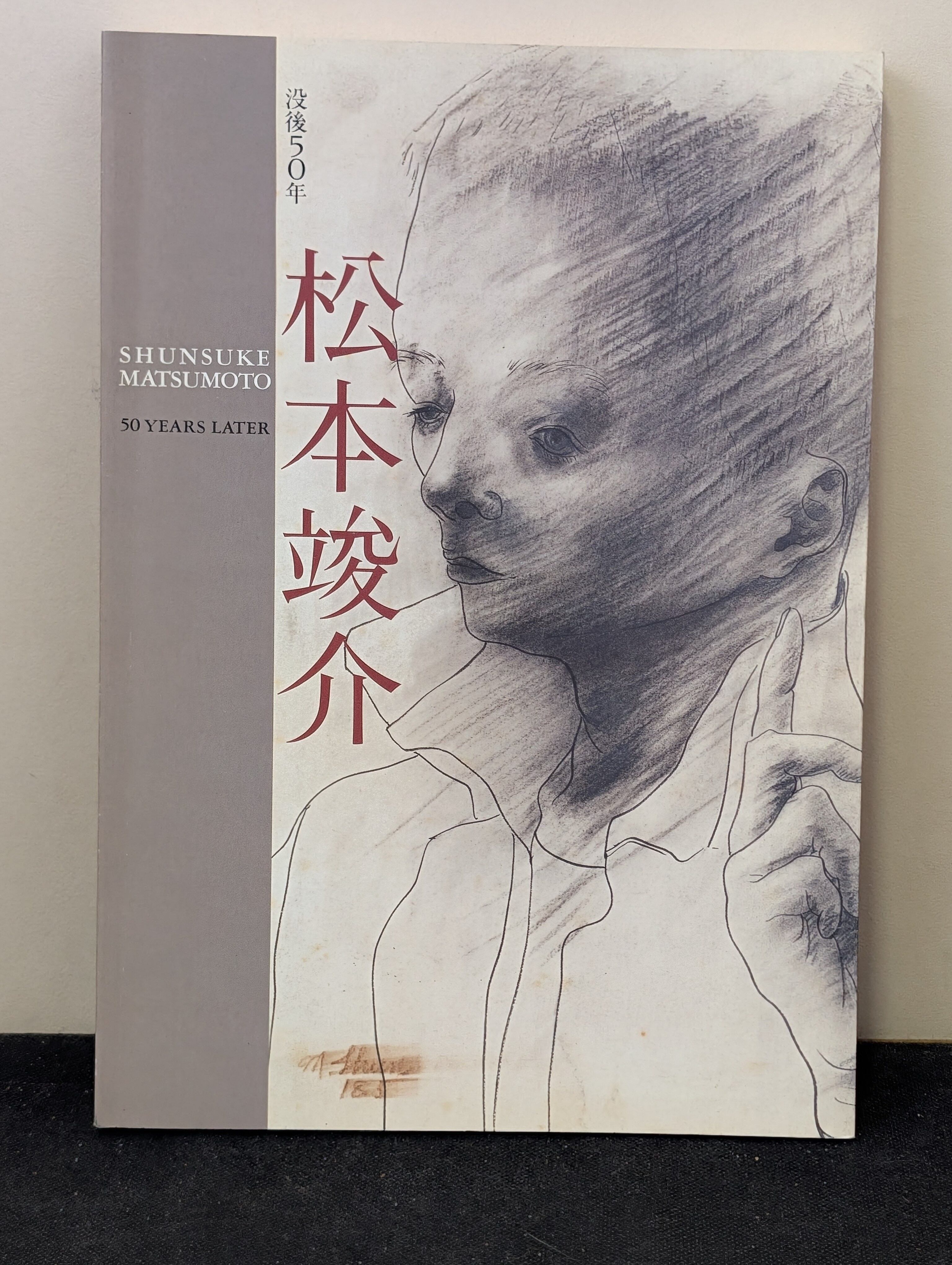 西行記念館　図録 弘川寺 西行記念館図録 ┃古本 西行法師 | 古本とうつわとアートのお店