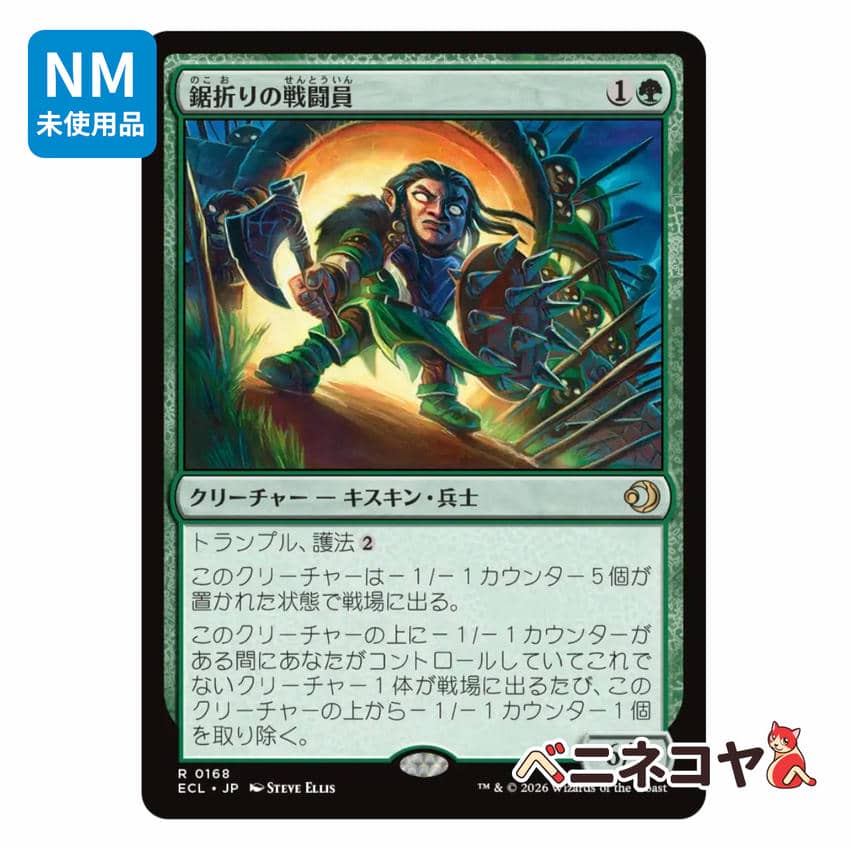 ECL】並外れた語り部[JP][緑] | ベニネコヤ