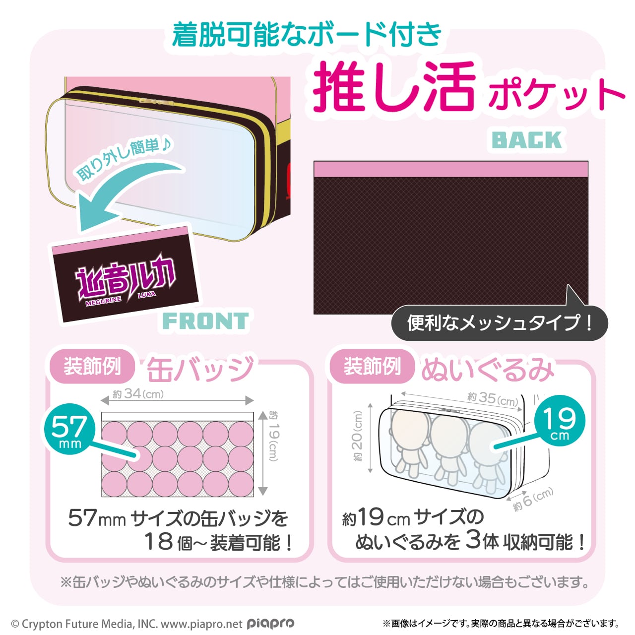 エナメル痛バッグ（巡音ルカ） OEBC-PC-ML | OZaKKa（オザッカ