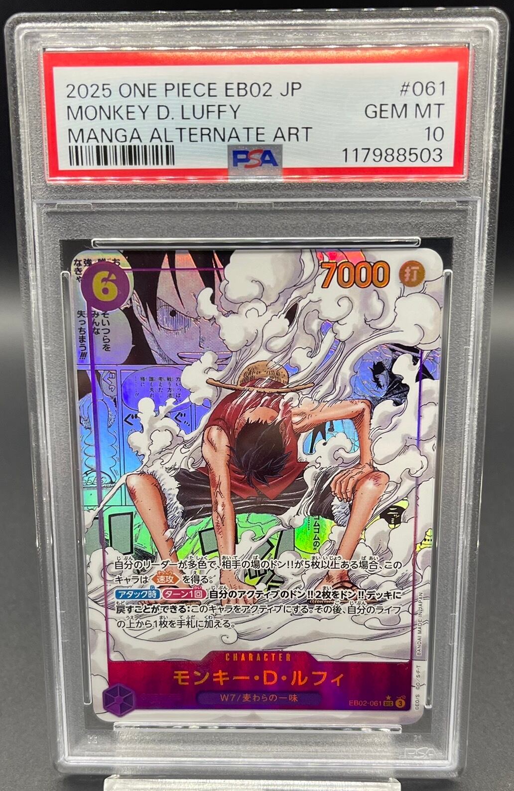 PSA10 たしぎ(パラレル/SP/和柄/illust:Hashimoto Q)【C】{ST06-006