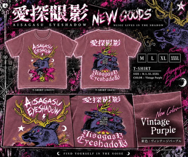 愛探眼影「亞威射怒羽」 愛探眼影Official Shop