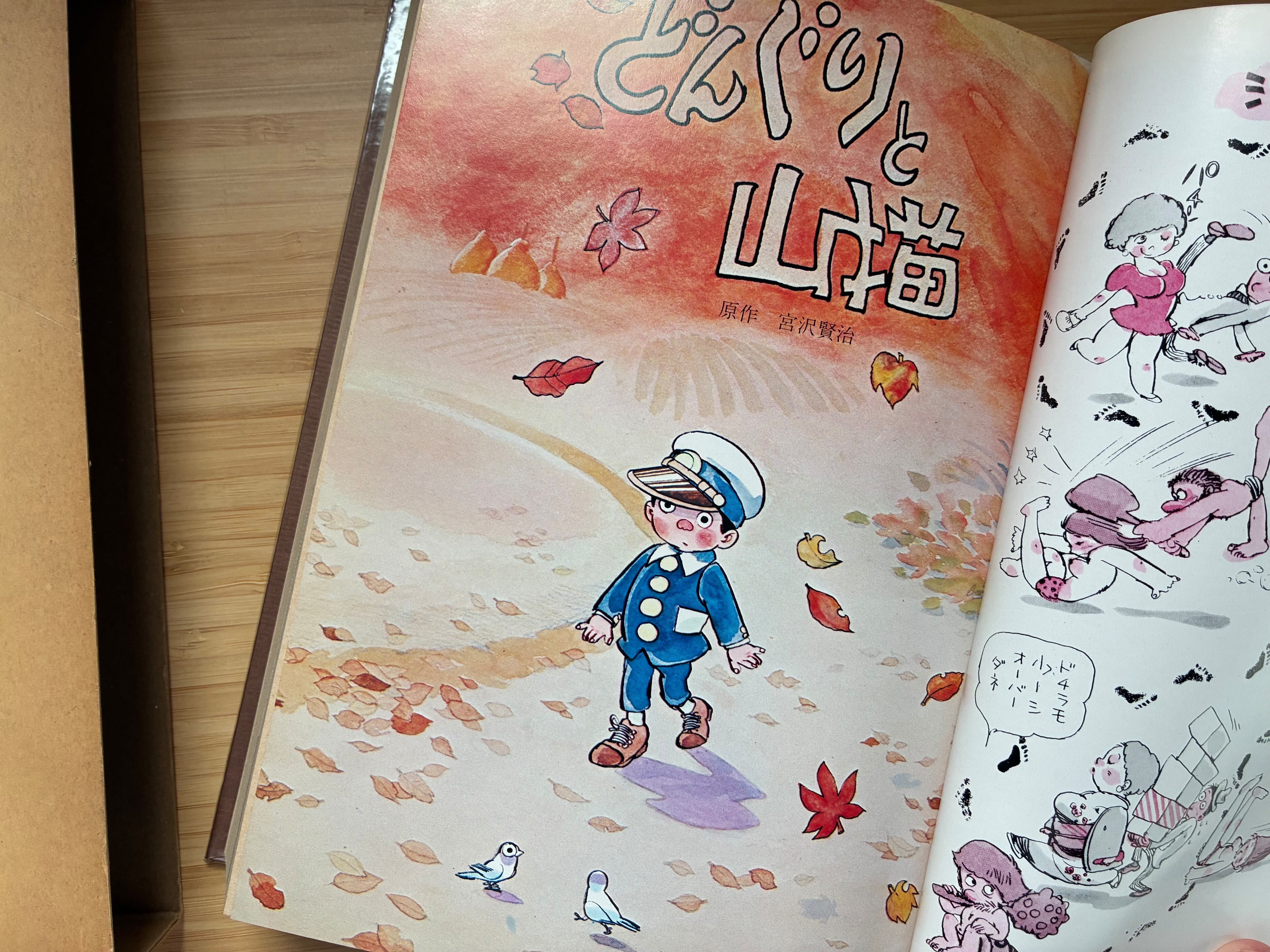 永島慎二傑作集 漫画のおべんとう箱 第三巻 | サロ書店