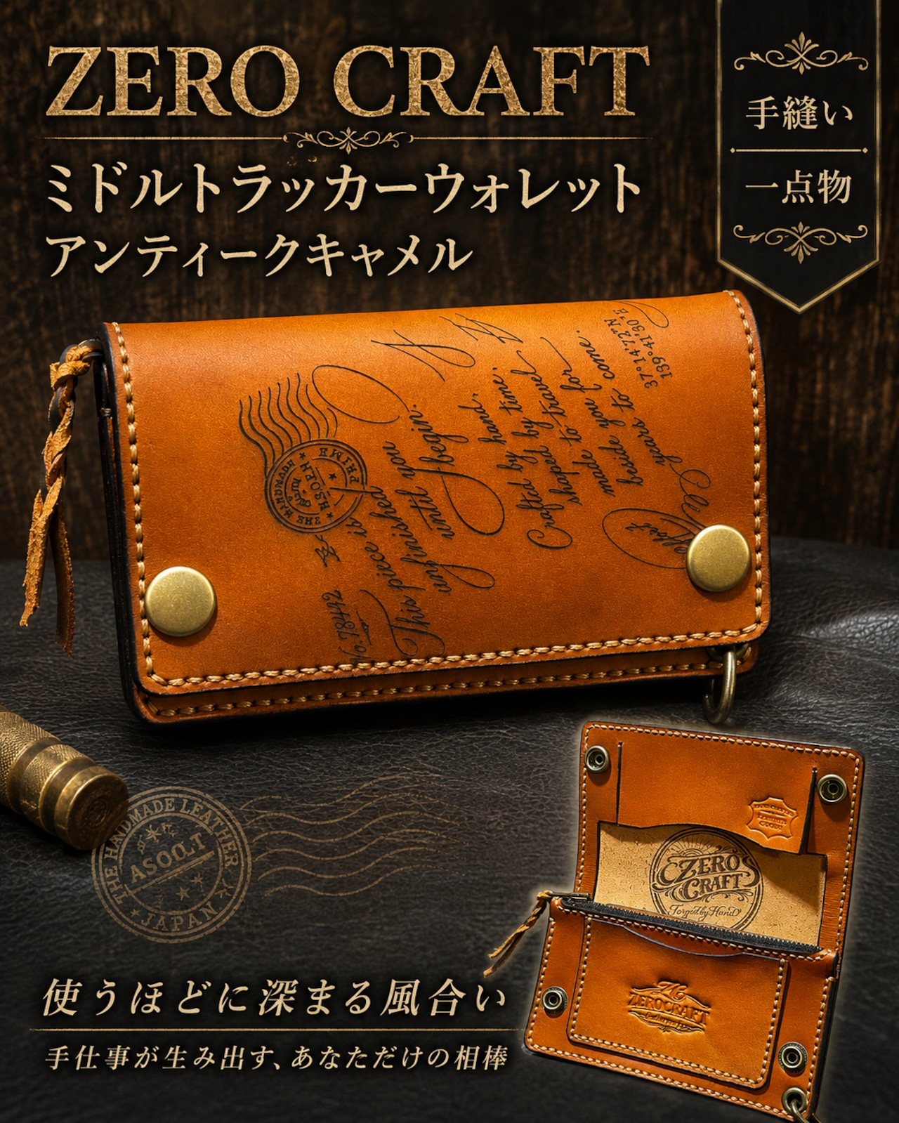 ファッション小物 ZERO CRAFT ミドルトラッカーウォレット