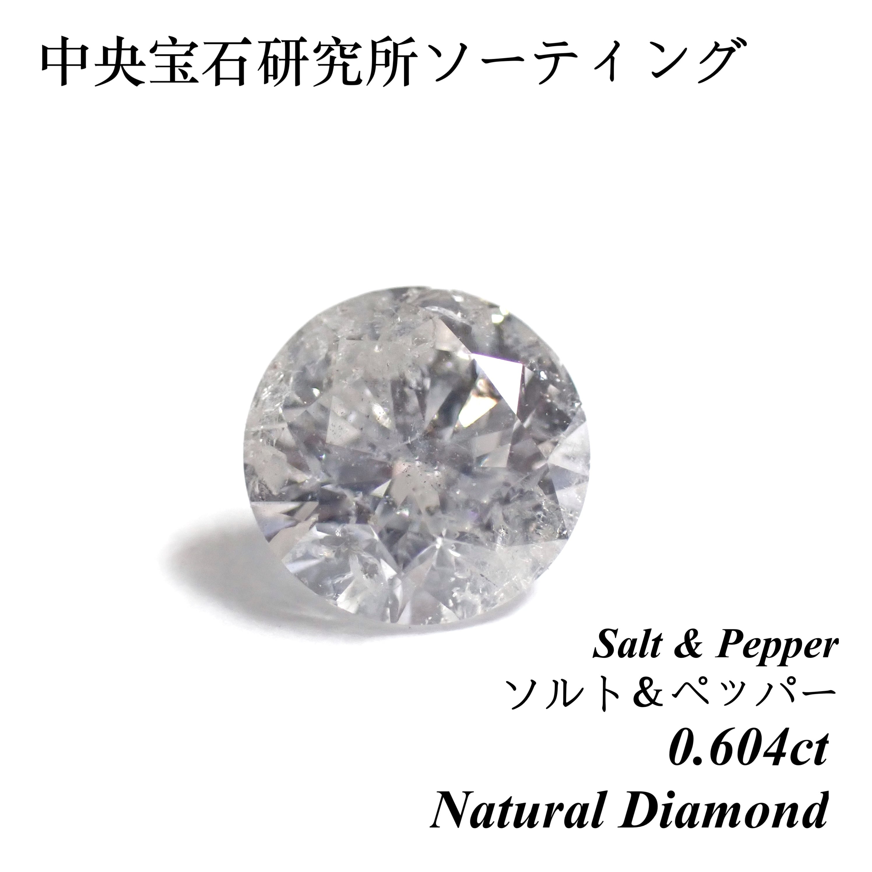0.18ct Natural Diamond Round ダイヤ ダイヤモンド ルース 裸石 天然