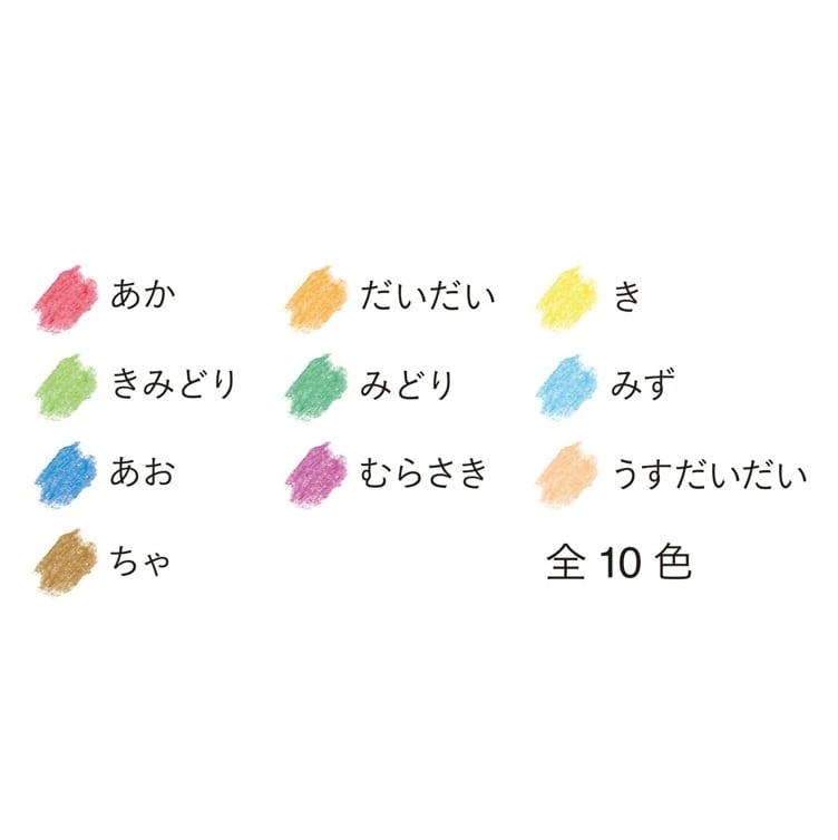 透明クレヨン 10色 | コクヨ 日本製 | Primii