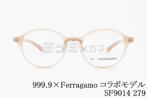 999.9×Ferragamo クリア メガネ SF9014 279 コラボモデル アジアンフィット ボスリントン 眼鏡 オシャレ ブランド フォーナインズ フェラガモ 正規品