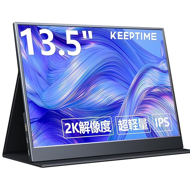 KEEPTIME モバイルモニター 13.5インチ 2K解像度 モバイルディスプレイ