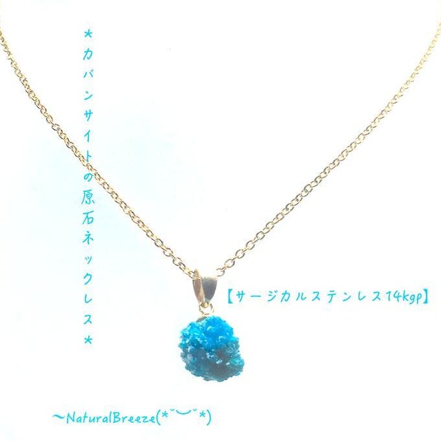 【再販】✦⋆.青い煌めきカバンサイト原石ネックレス⋆.·✦⋆.·14kgpサージカルステンレス⋆.·✦