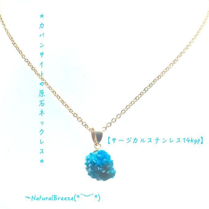 【再販】✦⋆.青い煌めきカバンサイト原石ネックレス⋆.·✦⋆.·14kgpサージカルステンレス⋆.·✦