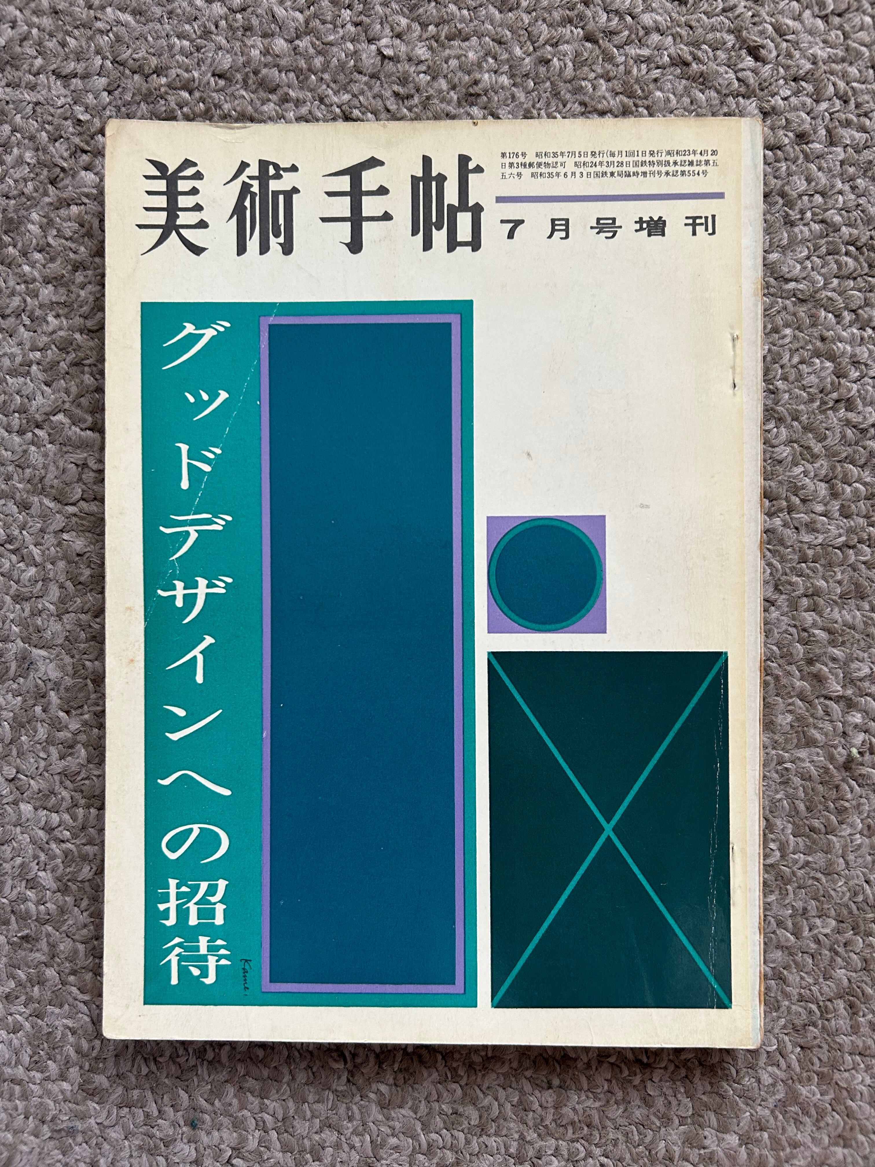 ヨーロッパ・レストラン新時代 | booby bookstall