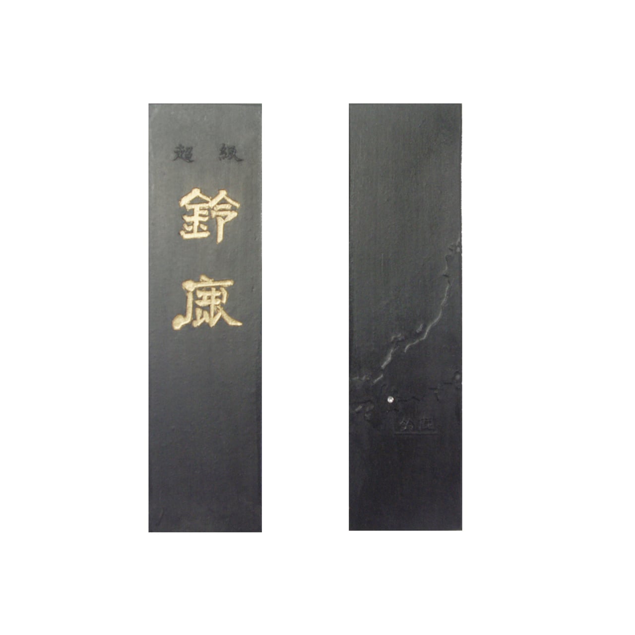 松煙墨 松輪7丁型 | 鈴鹿墨 亀游庵