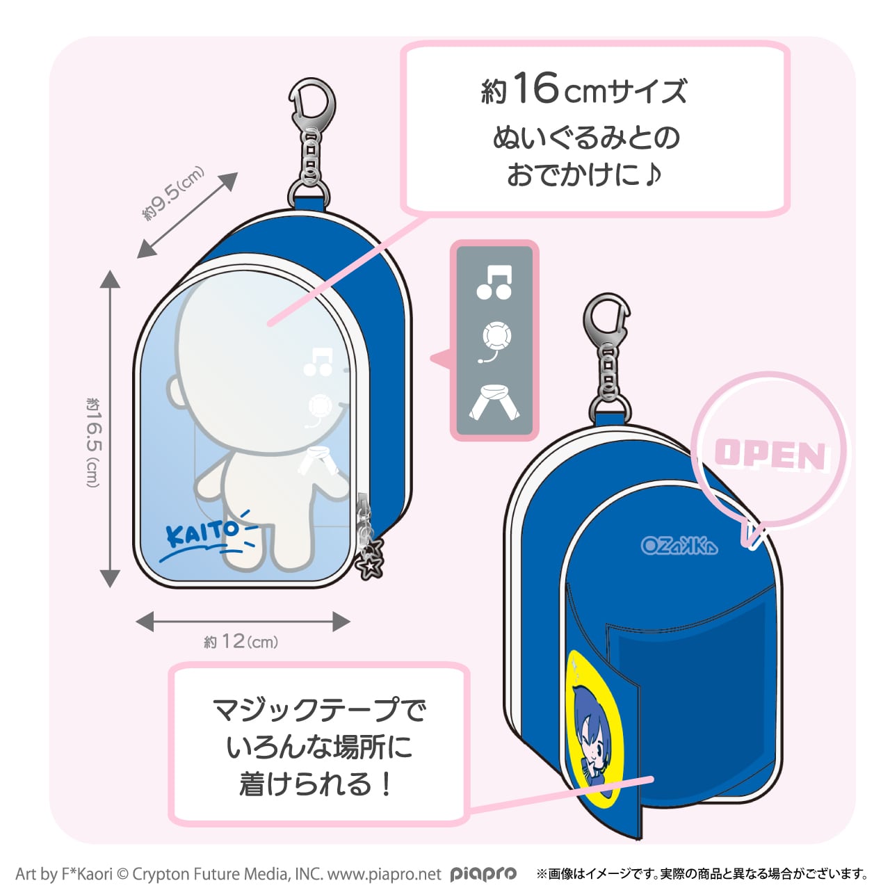 エナメルぬいぐるみポーチ（KAITO） OENPC-PC-KA | OZaKKa（オザッカ