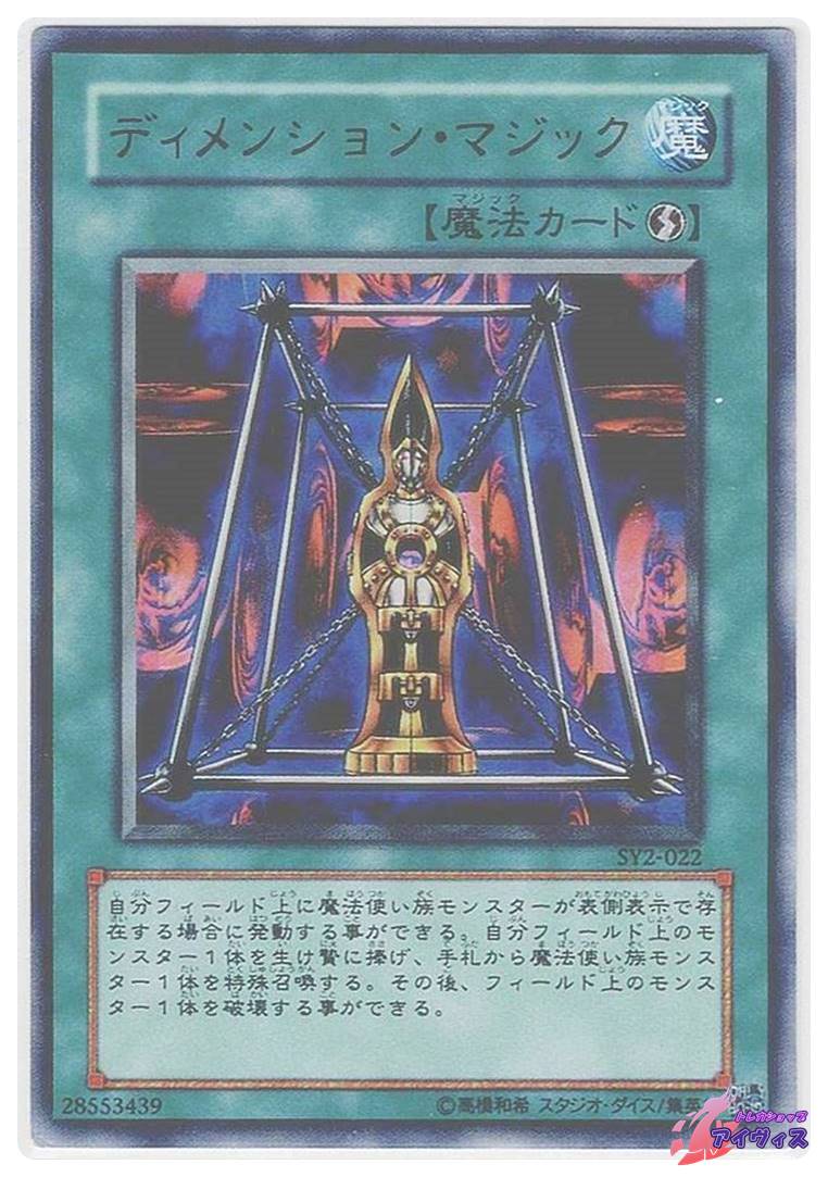 超魔導剣士−ブラック・パラディン [ウルトラ] [ランクA] [SY2-001
