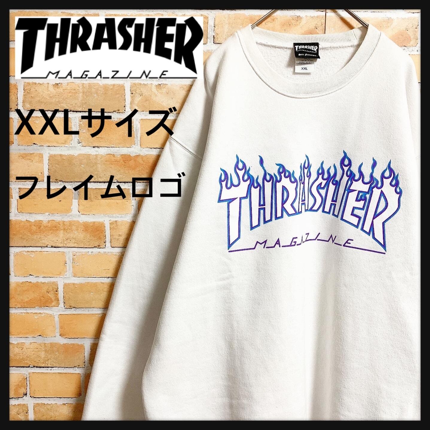 スラッシャー THRASHER フレイムロゴ スウェット | Vitro