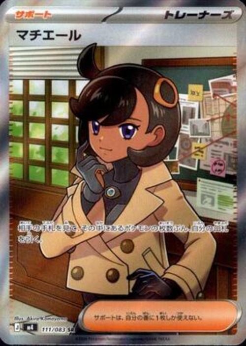 マチエール m4 111/083