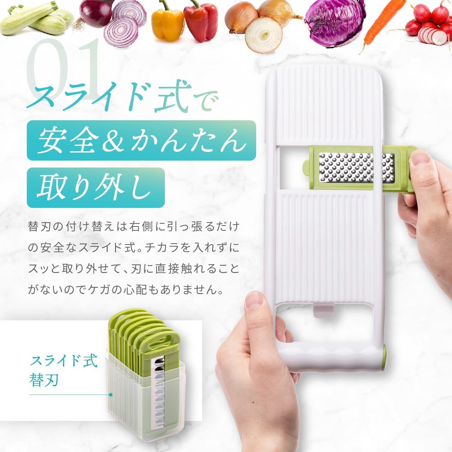 anan掲載モデル】 LeLante スライサー 千切り 野菜スライサー セット