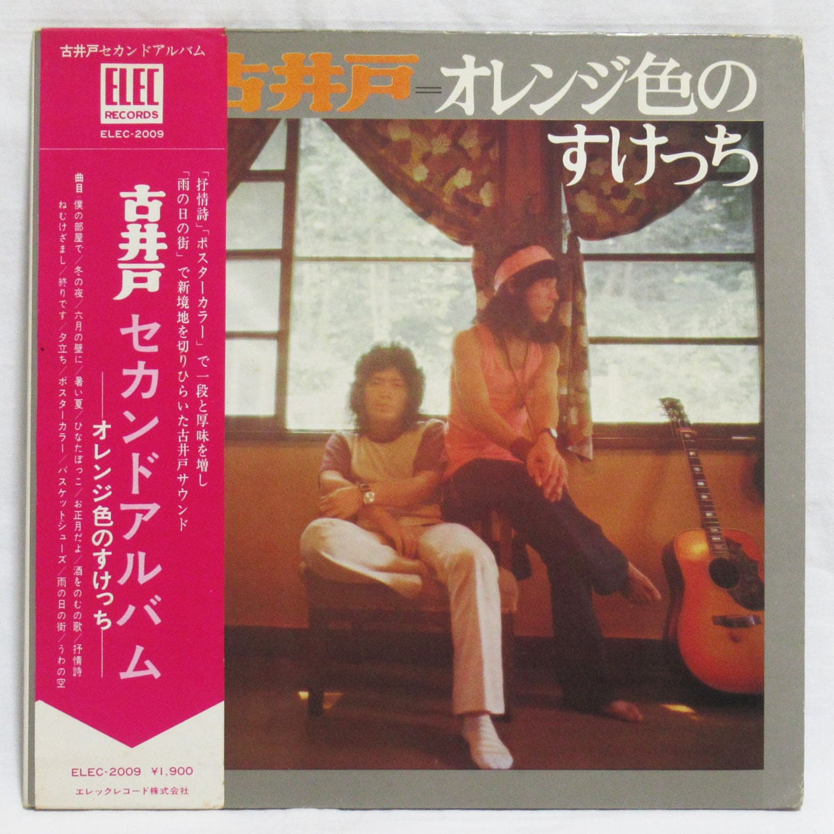 井上堯之バンド 前略おふくろ様 サウンドトラック盤 | ROCK ECHOES