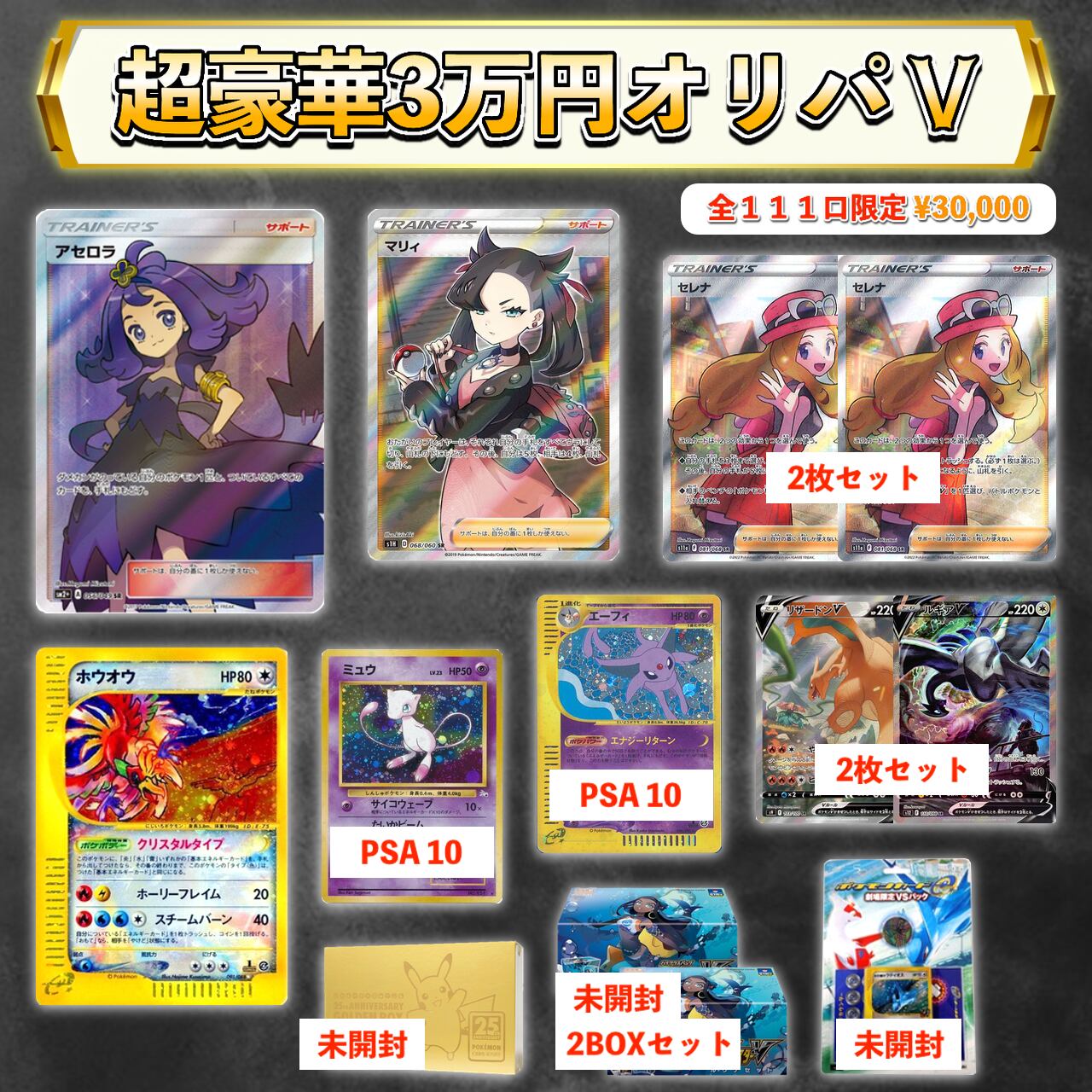 スグリsar 他 ポケモンカード ARまとめ売り スグリ SR SR、AR、ex