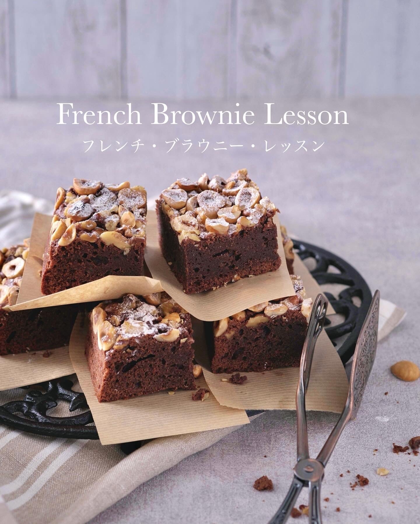 FRENCH BROWNIE フレンチ・ブラウニー◆オレンジコンフィと、オレンジブラウニーも