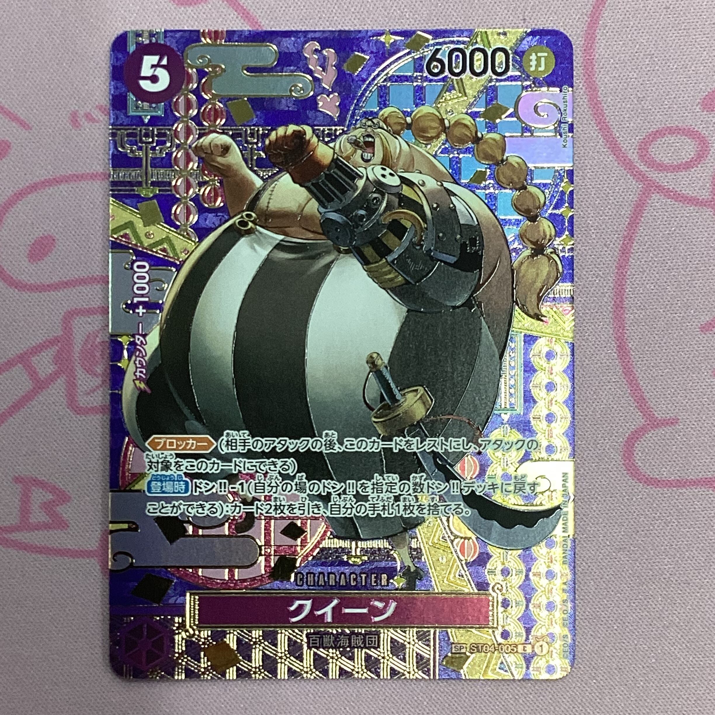 【美品】クイーン(SP Cパラレル