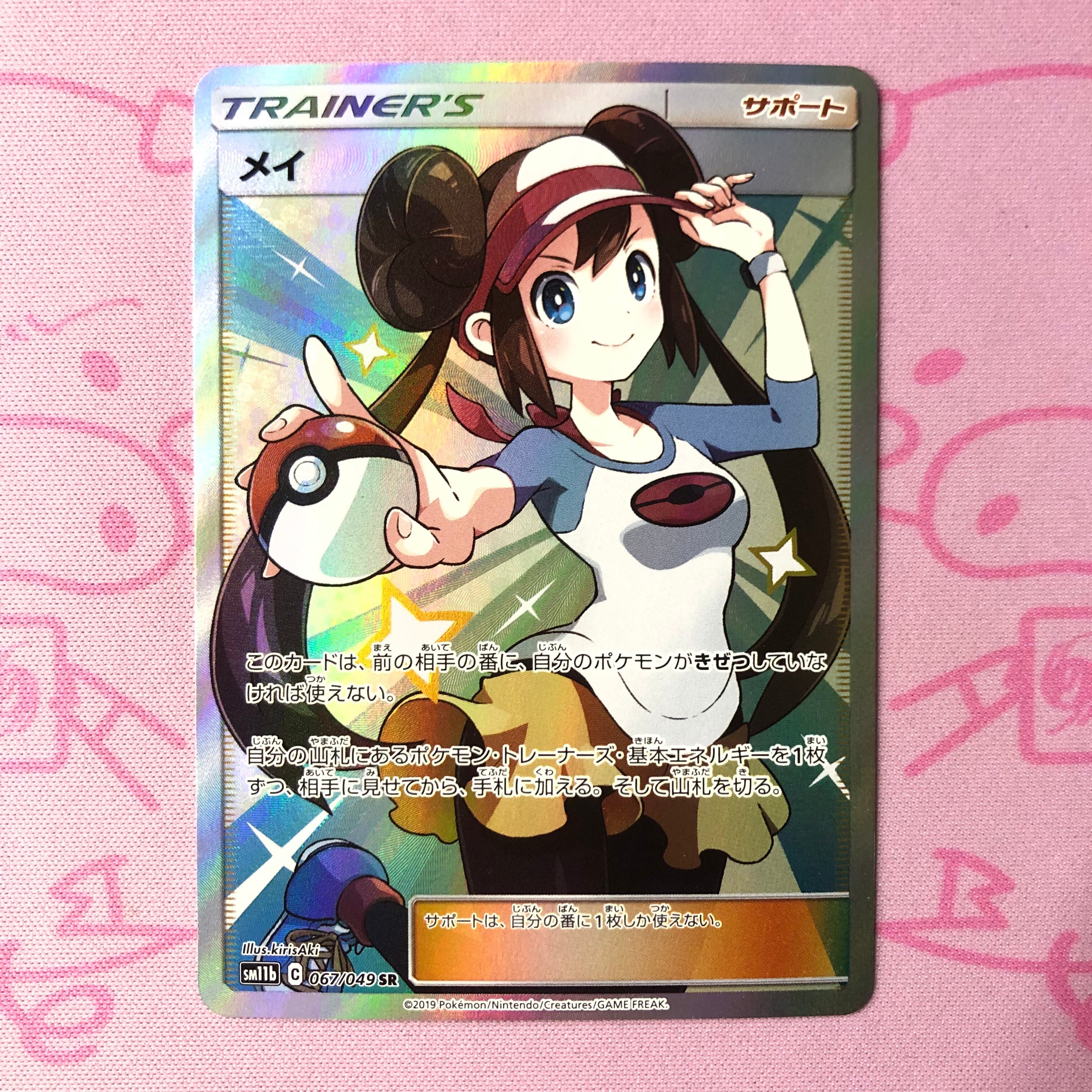 【Aランク】メイ SR