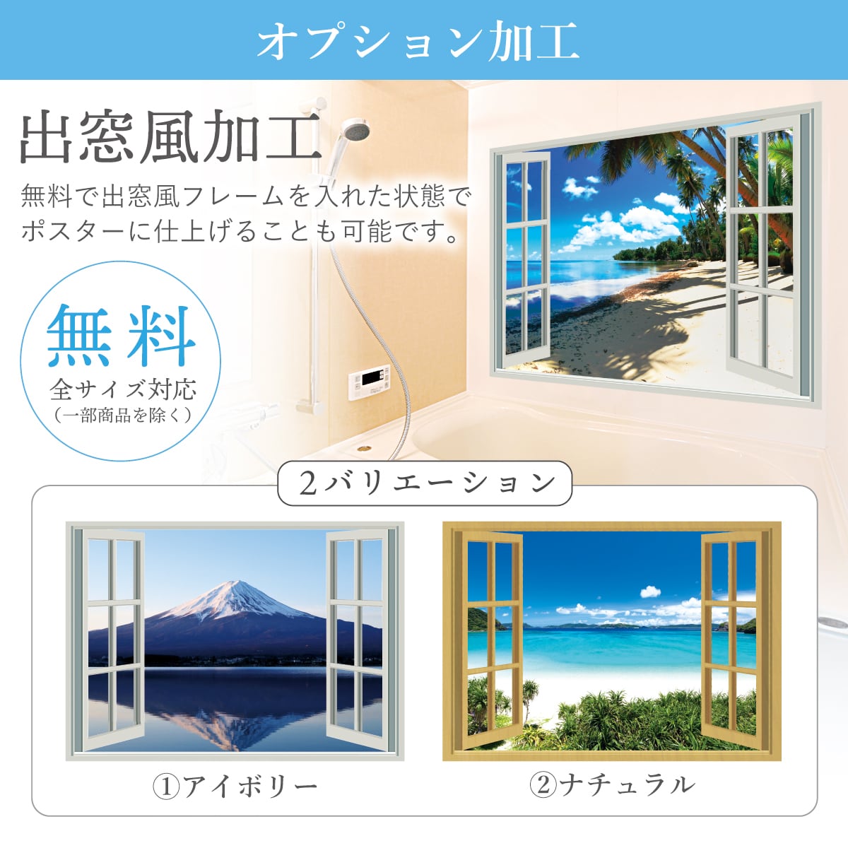 南の島（パノラマ） お風呂ポスター 防水ポスター | お風呂ポスター