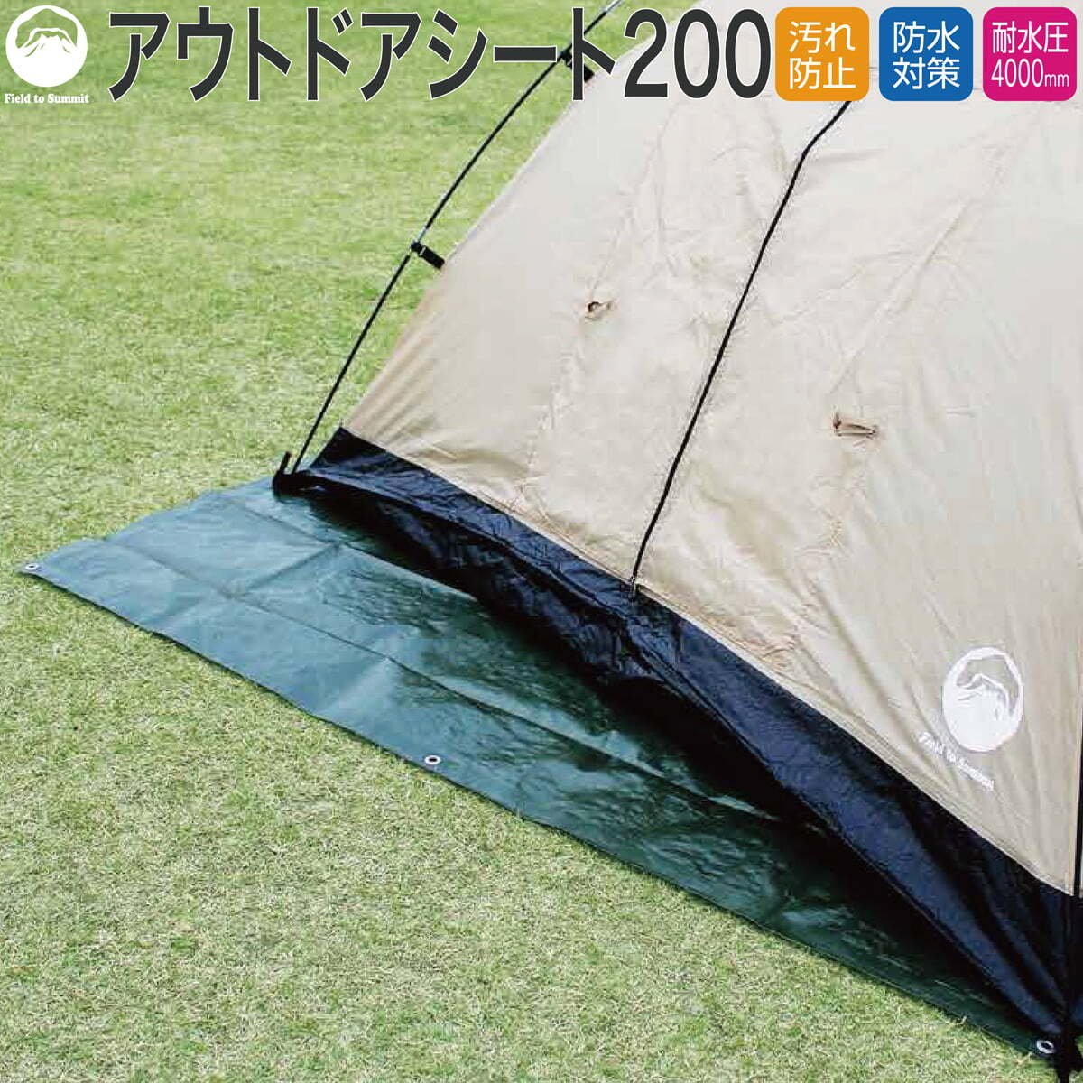 Field to Summit 3Mサイズテント用 サイドタープ ベージュ 横幕 単品