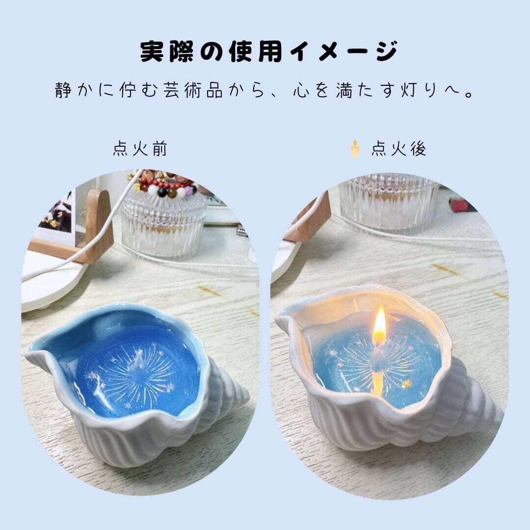 HY 257 . 花火の海 キャンドル アロマ 貝殻 ギフト 香り 4種類