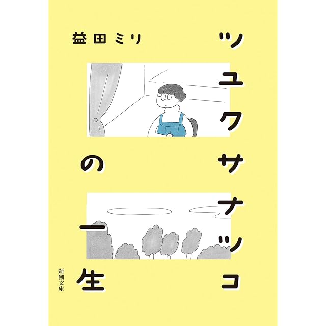 星新一 ショートショート1001〈全3冊〉愛蔵版 | PAY ID