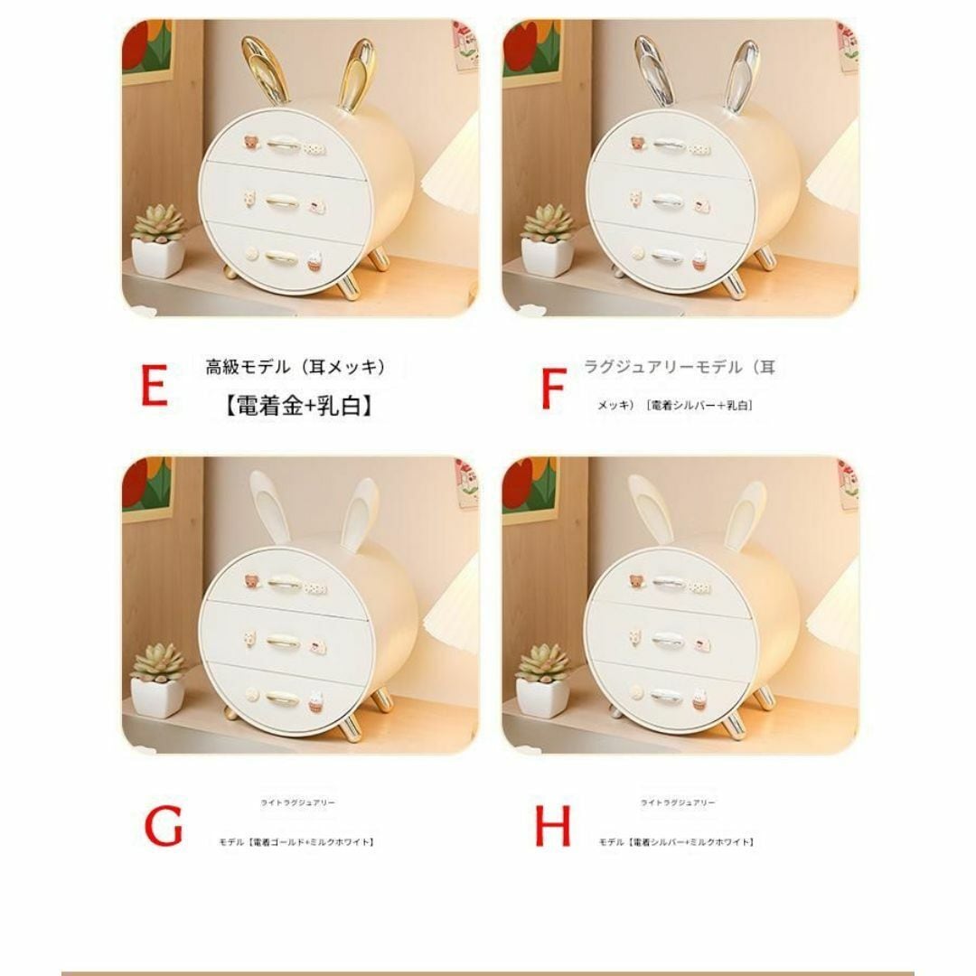 小物入れ 引き出しタイプ 3段 収納ボックス かわいい おしゃれ ウサギ