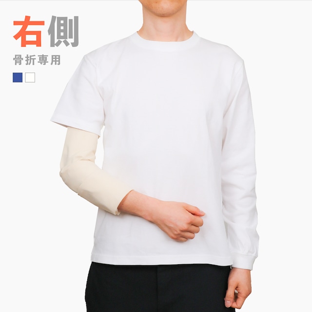 「右側」片腕長袖Ｔシャツ