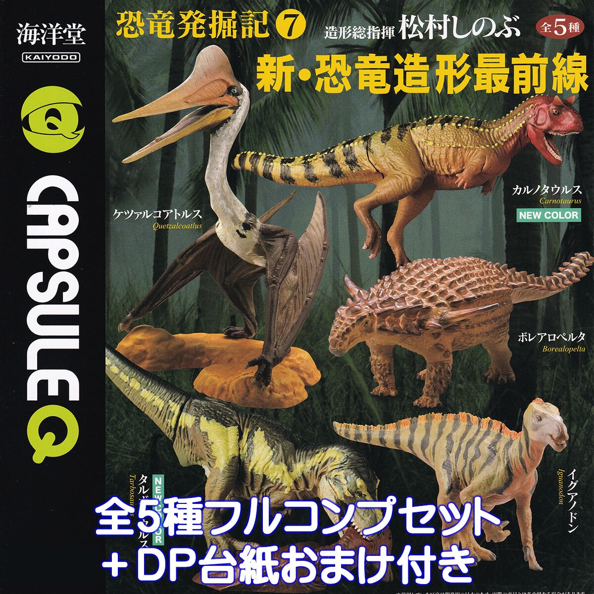レオパドラゴン | PAY ID