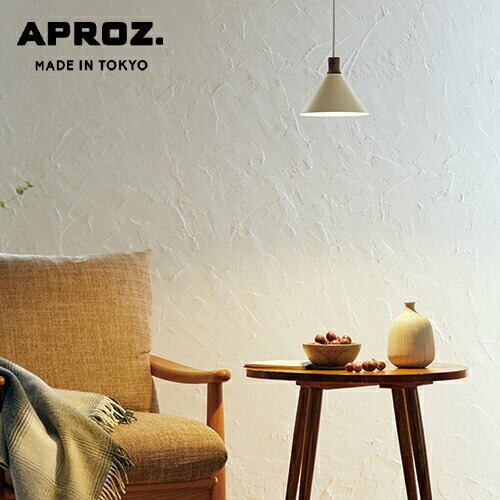 【日本製】APROZ アプロス:HAROLD(ウッド&アルミLEDペンダントライト1灯)ハロルド/LED/照明/間接照明/ライト/ペンダントライト/ウッド/木製/ウォールナット/アルミニウム/インテリア/リビング/ダイニング/寝室/玄関/洗面所/AZP-659-BK/BE/GR