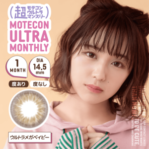 超モテコンウルトラマンスリー(Motecon ULTRA Monthly)《ULTRA MEGA BABY》ウルトラメガベイビー[2枚入り]