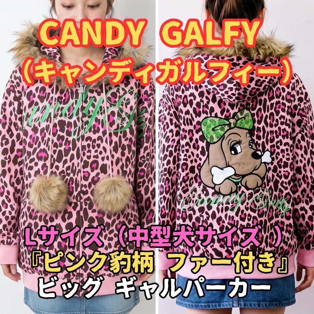 ガルフィー | あさひや木更津