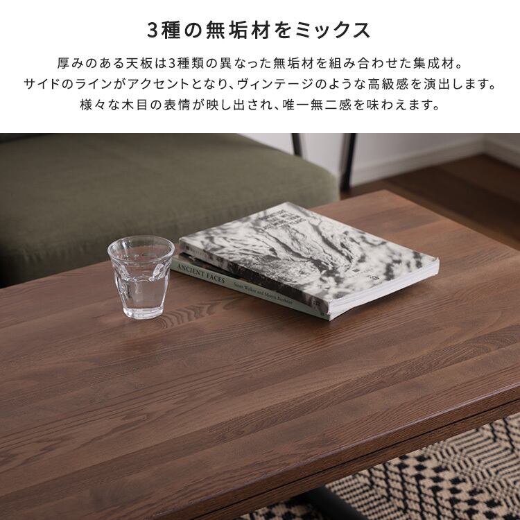 3種類の無垢材を使ったリフティングテーブル 120cm幅 | 彩り豊かな