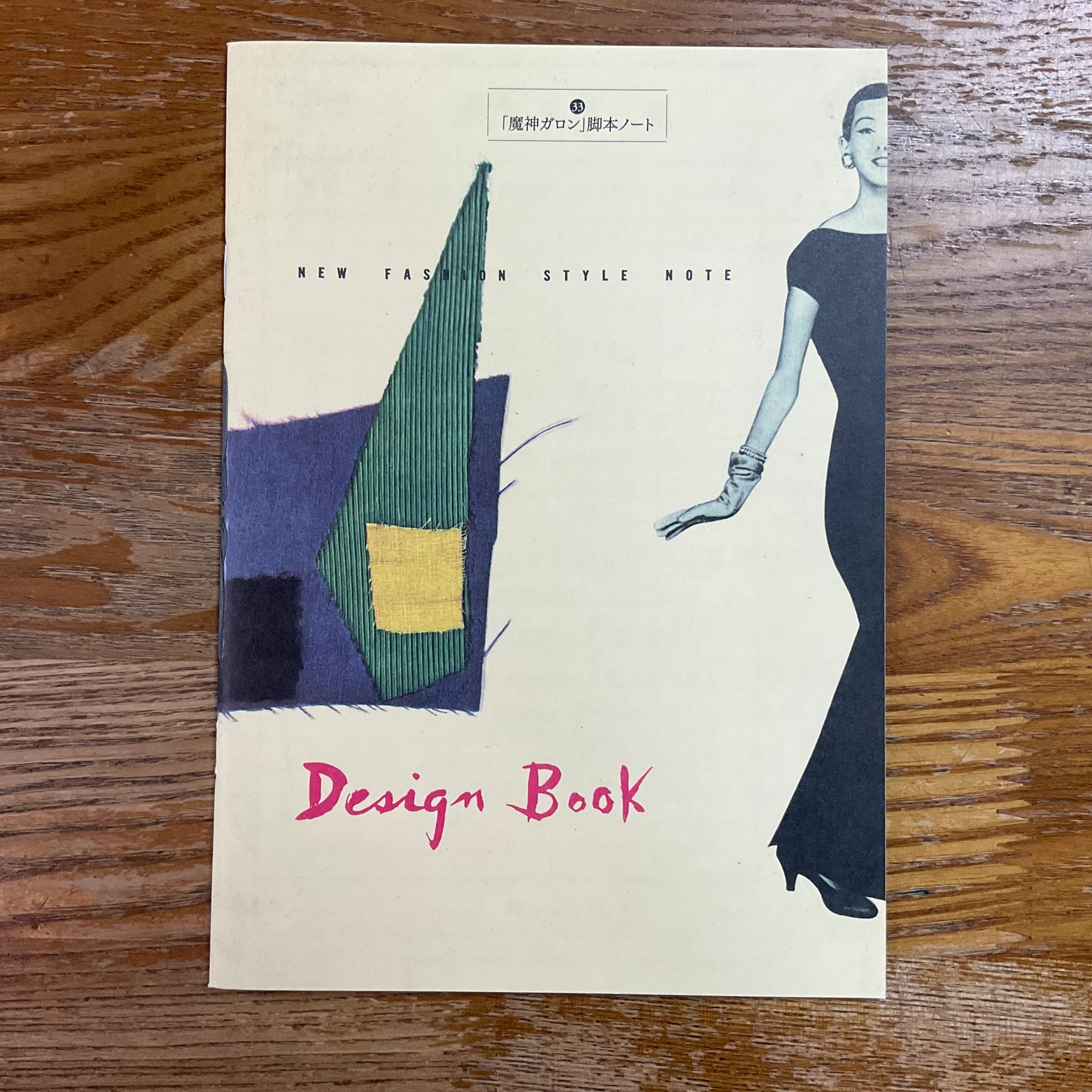 古本】手塚治虫 創作ノートと初期作品 新発見編 | machimachi books
