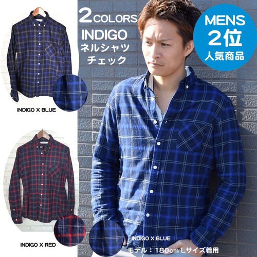 INDIGOネルチェックシャツ＜メンズ＞CF1510-25:INDIGOxBLUE ￥7,900⇒¥3,950  SALE!!!