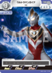 ウルトラマンガイア V2 BP01-054