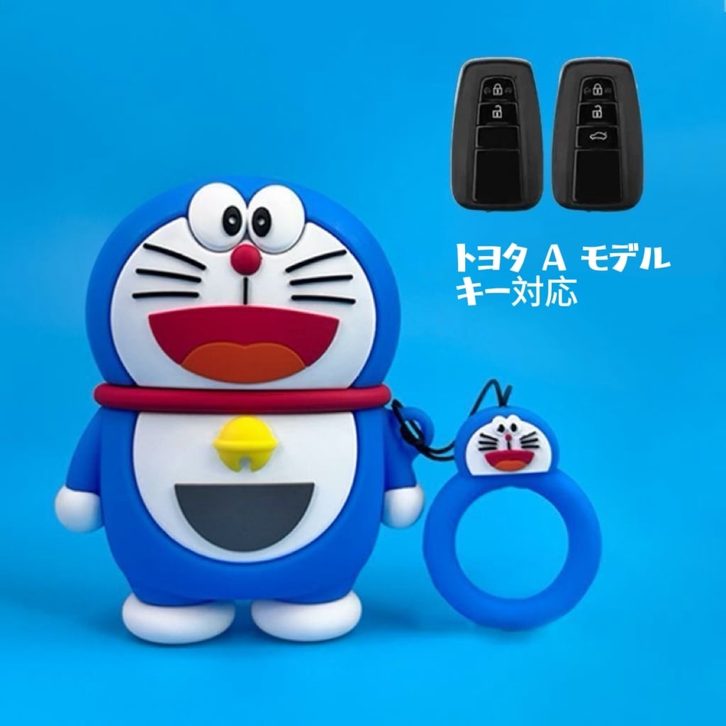 かわいいドラえもんの車キーケース ホンダ・トヨタ・日産車キーカバー