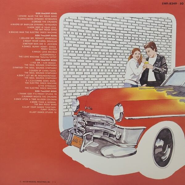 Various / Disco Hits Super Special [SWF-8249~50] - 画像2