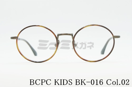 BCPC KIDS キッズ メガネフレーム BK-016 Col.02 44サイズ 46サイズ ラウンド ジュニア 子ども 子供 ベセペセキッズ 正規品