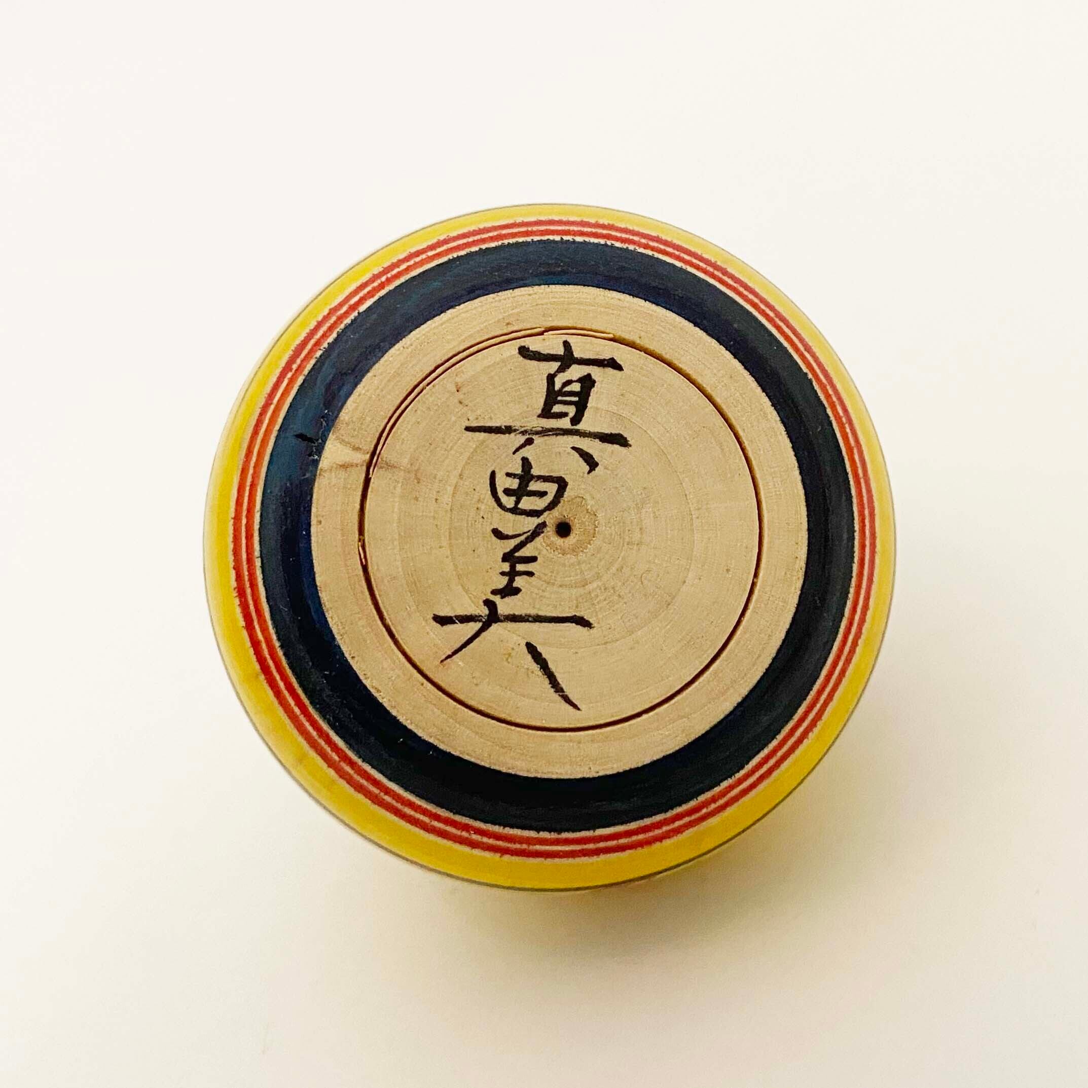 弥治郎系 / 新山真由美工人（えじこ 梅）